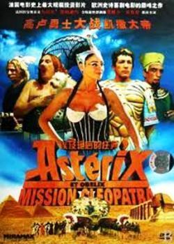 Asterix_&_Obelix_Mission_Cleopatra.jpg