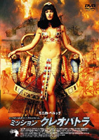 Japanese dvd cover feat. ony Monica Bellucci.jpg