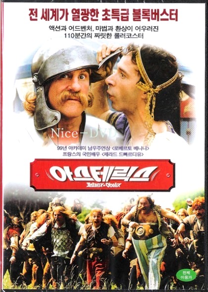 Asterix_and_Obelix-vs_Casar_Korean_release_frontcover.jpg